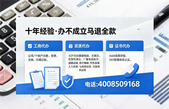 池州办理SP、IDC、ISP、CDN、呼叫中心、VPN电信经营许可证的用途、流程与办理优势详解