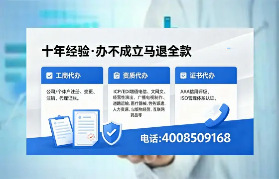 池州<a href='https://www.xinlucheng.com.cn/'>食品经营许可证</a>办理指南：用途、流程、费用及高效办理优势全解析