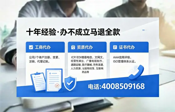 池州办理<a href='https://www.xinlucheng.com.cn/'>EDI<a href='https://www.xinlucheng.com.cn/'>增值电信许可证</a></a>的用途、流程及费用详解