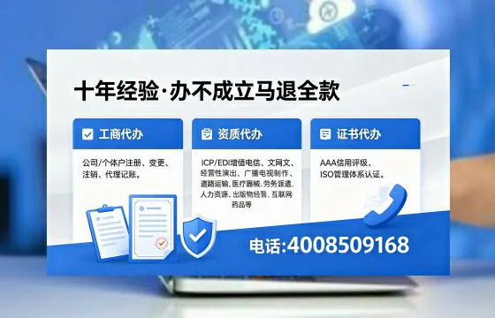 池州广播电视节目制作许可证办理指南：用途、流程与高效办理优势详解