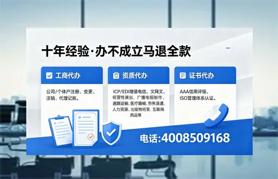池州办理<a href='https://www.xinlucheng.com.cn/'>人力资源许可证</a>的实用价值与高效办理路径分享
