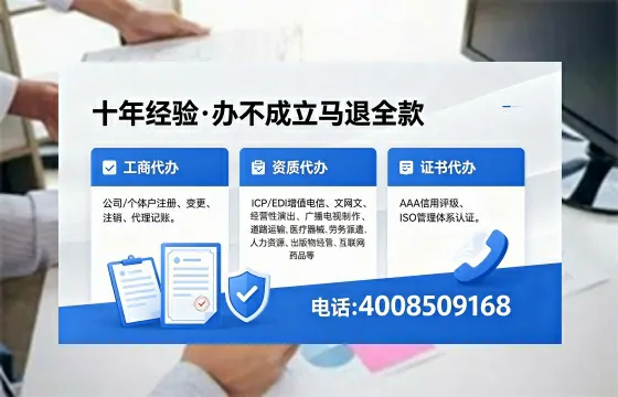 池州办理SP、IDC、ISP、CDN、呼叫中心、VPN电信经营许可证的用途、流程与办理优势详解