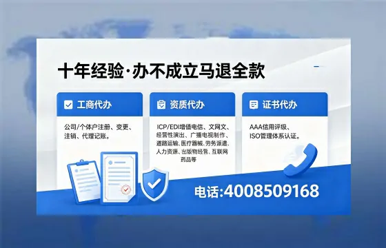 池州广播电视节目制作许可证办理指南：用途、流程与高效办理优势详解