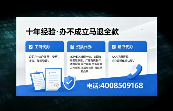 池州办理<a href='https://www.xinlucheng.com.cn/'>EDI<a href='https://www.xinlucheng.com.cn/'>增值电信许可证</a></a>的用途、流程及费用详解