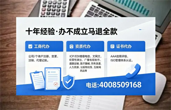 池州办理<a href='https://www.xinlucheng.com.cn/'>网络文化经营许可证</a>的用途、流程与费用详解